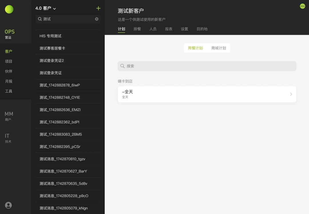 行星系统（Planet）