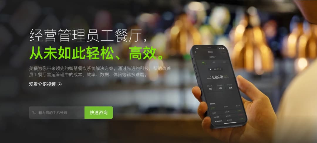 科技赋能